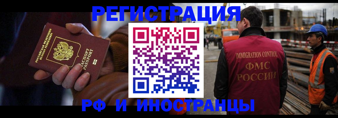 временная регистрация в квартире в Чулыме