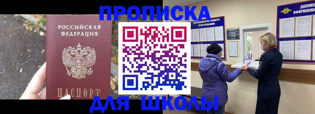 прописка в квартире в Чулыме