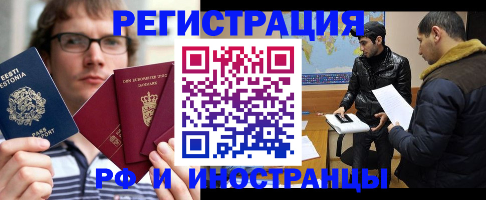 временная регистрация адрес в Чулыме