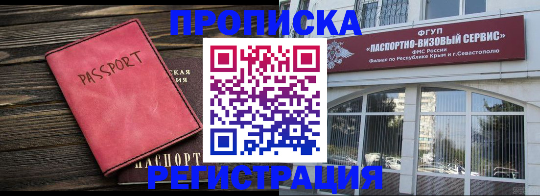 миграционный учет в Чулыме